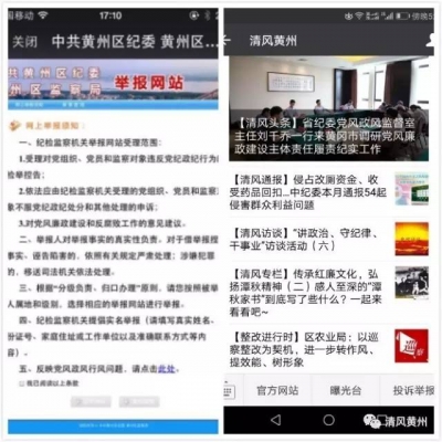 黄州：创新方式方法 强化组织保障 不断提升信访举报工作质效