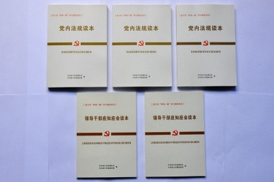 【传真快递】武穴：编印“微读本” 党纪记心中  