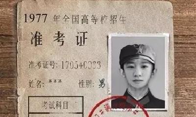 “高考准考证”刷屏朋友圈 专家提醒：小心“脸”被盗用