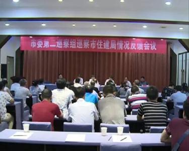 【巡察工作】武穴：市委巡察组向4家单位反馈“政治体检单”