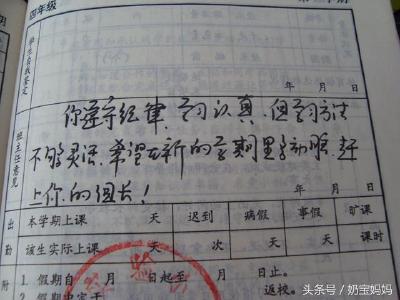 骈文、对联、颁奖词…… 班主任写期末评语别出心裁