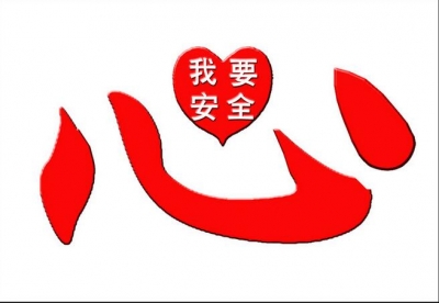 高新区举行2017安全生产咨询日活动