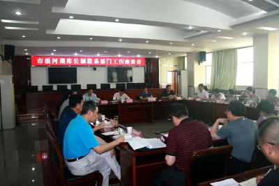 黄冈市级河湖库长制联系部门工作座谈会召开