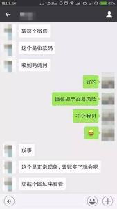 又现新骗局，这次是通过微博，已有近百人中招被骗超百万