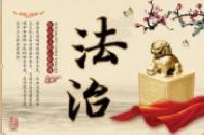 黄冈市农办传达学习省第十三次法治宣传教育工作会议精神 