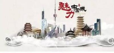 我市加大《魅力中国城》投票力度