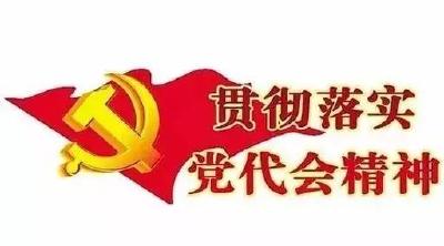 【今日头条】蒋超良主持省委常委会会议强调：掀起学习宣传贯彻省第十一次党代会精神热潮