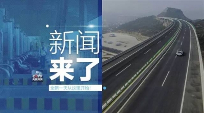 央视新闻 | 新闻来了〔2017.07.06〕