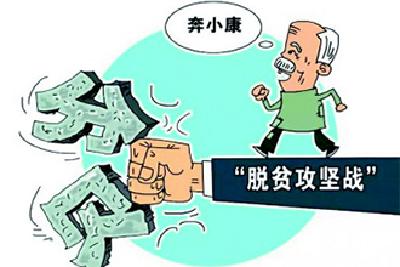 团风县各级集中收听收看全市脱贫攻坚推进大会