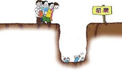 大学生暑期兼职难防“暗箭”：线上线下雷区多