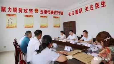 把脉问诊拔“穷根” ——武穴市梅川镇第四代表小组聚力脱贫攻坚活动掠影