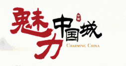 【小编推荐】黄冈市对阵江西鹰潭市，票数即将持平，为我们的家乡点赞加油吧！