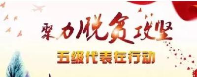 “聚五”活动强规范 蕲春人大忙“对标”