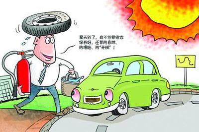 路面高温车辆制动效果下降 开车出行注意预防爆胎