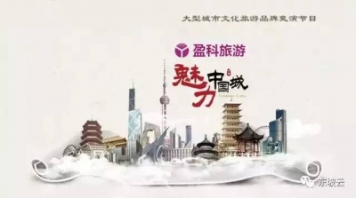 爱国爱家爱黄冈！@所有黄冈人，为家乡投票，为荣誉而赞！！！