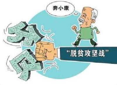 刘雪荣：提升政治站位 全面推进脱贫攻坚和巡视反馈问题整改落实