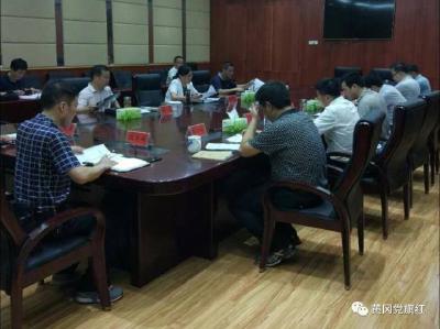 蕲春县：建立“四个清单”擂紧问题整改
