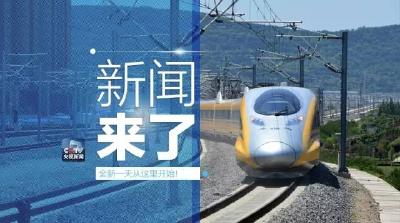 央视新闻｜新闻来了〔2017.07.09〕  
