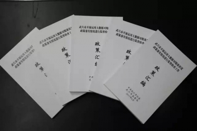 【传真快递】武穴：问责党员干部40人 全力护航精准扶贫