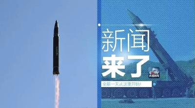 央视新闻 | 新闻来了〔2017.07.05〕