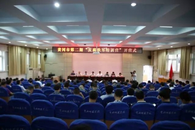 市直机关传达贯彻落实省党代会精神