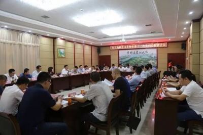 【工作动态】市工商联召开学习贯彻省第十一次党代会精神会议 