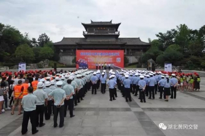 【治理城市乱象、创建文明交通】交警部门举办文明交通劝导启动仪式