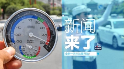 央视新闻｜新闻来了〔2017.07.11〕