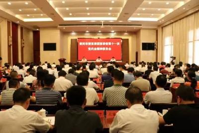 【务实重行】黄冈市委宣讲团到武穴市宣讲省第十一次党代会精神