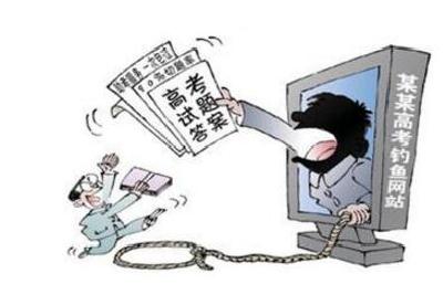 谎称考前发答案考后改成绩 团伙诈骗3000万被抓