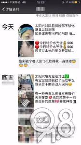 这些网红美容针都是假的千万别买 严重可致人死亡