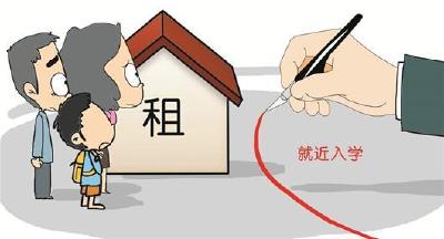 广州租房新政引热议 武汉租户子女就近入学有限制条件