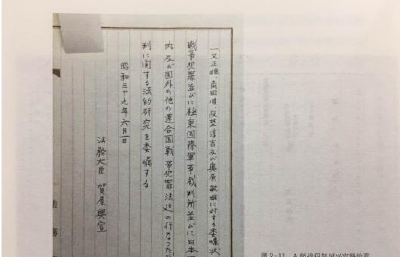 学者写书驳斥“南京大屠杀是东京审判的编造”一说