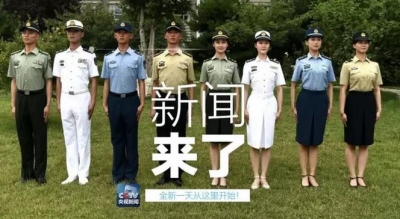 央视新闻|新闻来了【2017.07.16】