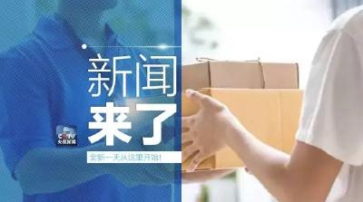 央视新闻 | 新闻来了〔2017.07.25〕