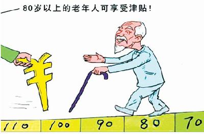 高龄津贴明年起无须个人申请 每季度自动发放到老人账户