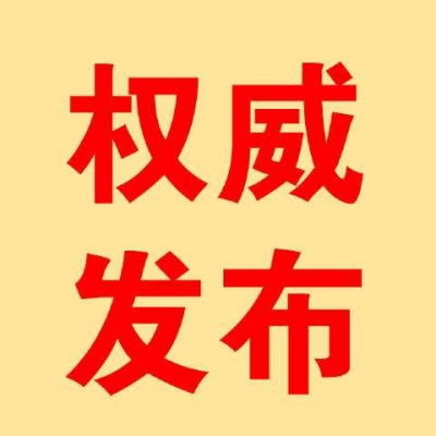 中央政治局建议:中国共产党十九大10月18日在京召开