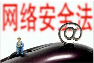 又一网络领域需实名制 