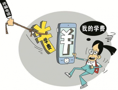 暑期诈骗案多发：骗术“更新”没钱也“中招”