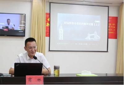 【工作动态】全市纪检监察干部纪法衔接讲座开讲啦！