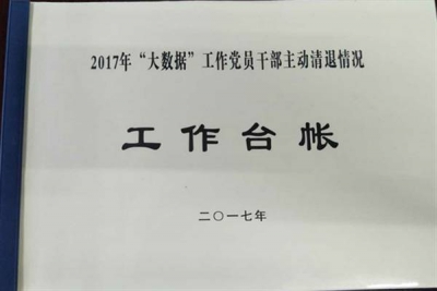 【聚焦“百日会战”】红安：大数据监督检查工作显成效 42人主动清退违规领取资金156250元