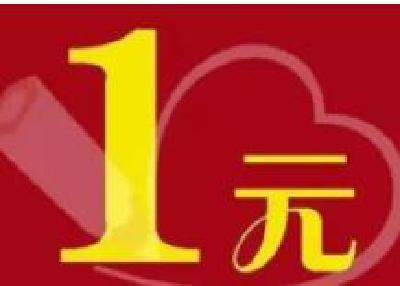 1元买手机被定性为变相赌博 各地将严查