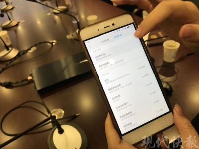 消协调查:手机装上百个APP 79个可定位14个会监听