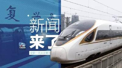 央视新闻 | 新闻来了〔2017.08.17〕
