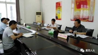 武穴市迅速交办代表建议、批评和意见