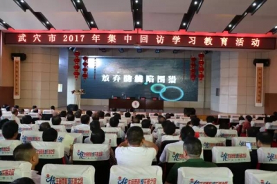 【传真快递】武穴：回访教育让163名受处分党员重拾信心