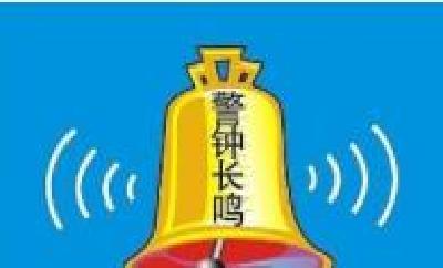 浠水县召开企业安全生产主体责任谈话提醒会