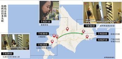 女教师失联的38天:行程变更原因成迷 死因仍在查