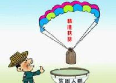 红安县运用大数据监督精准扶贫工作