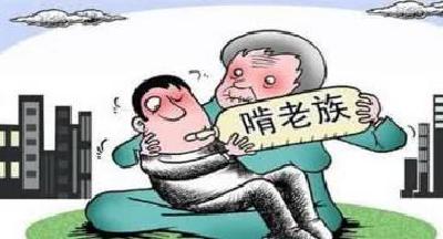 故意